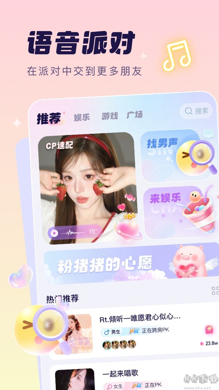 梦音app手机版