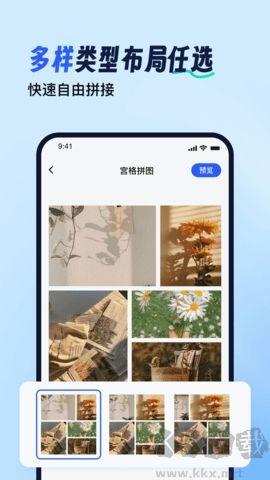 拼图工具箱官方版