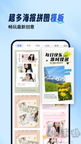 拼图工具箱官方版