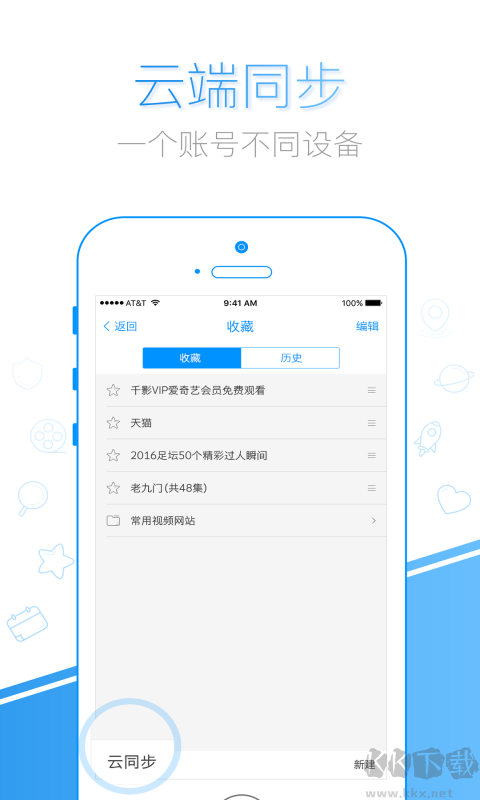 千影浏览器纯净版