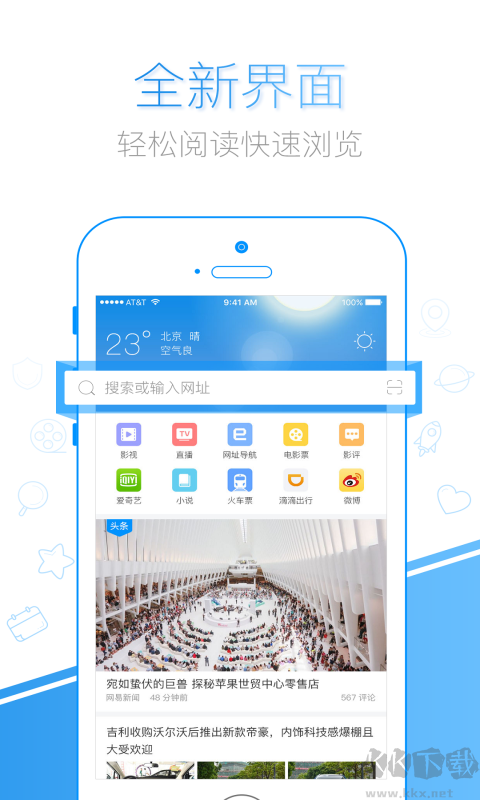 千影浏览器纯净版