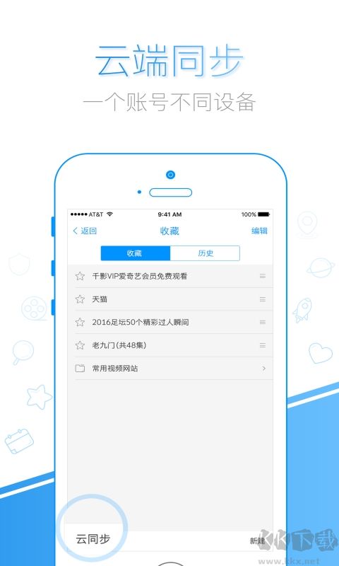 千影浏览器纯净版