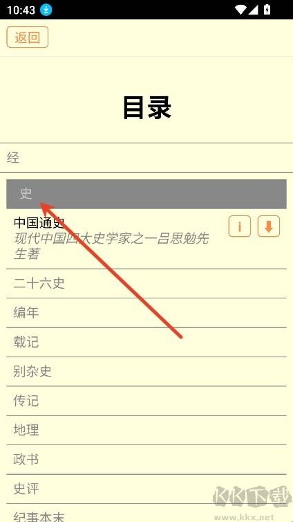中华古籍手机版