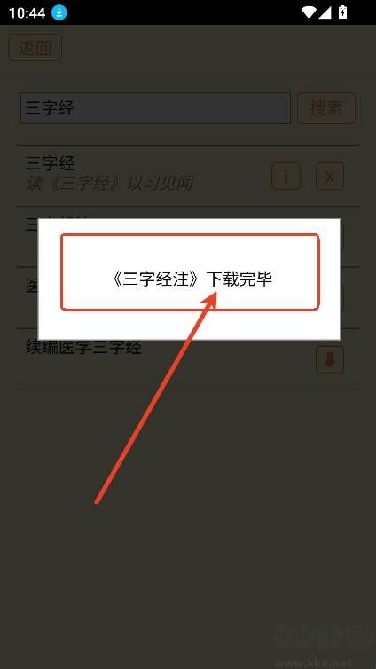 中华古籍手机版