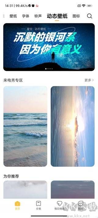 小米主题手机版