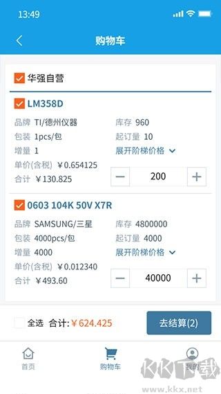华强商城最新版