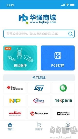 华强商城最新版