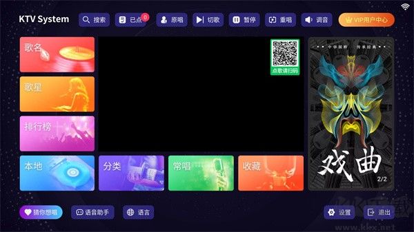 想唱就唱KTV
