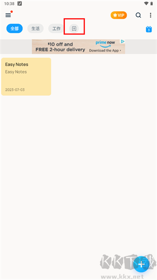 Easy Notes优质版