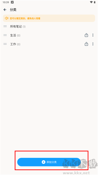 Easy Notes优质版
