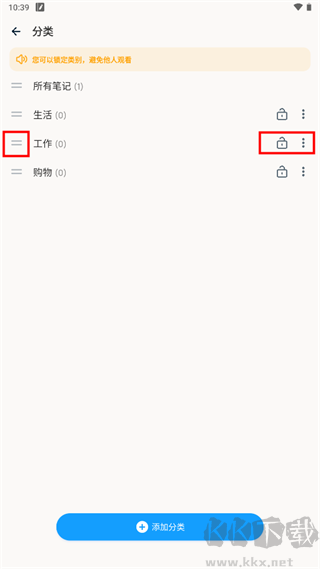 Easy Notes优质版