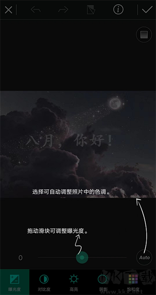 相片大师优质版