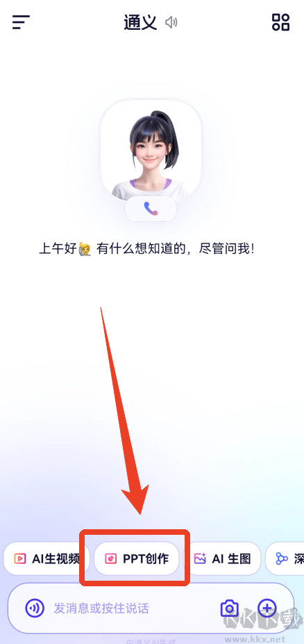 千问app免费版