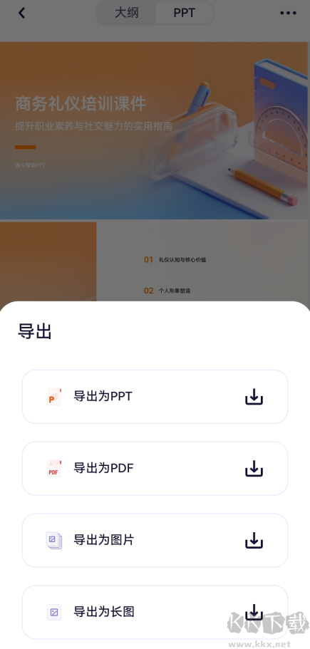 千问app免费版