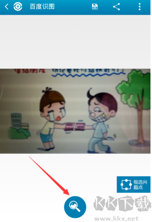 百度识图安卓版