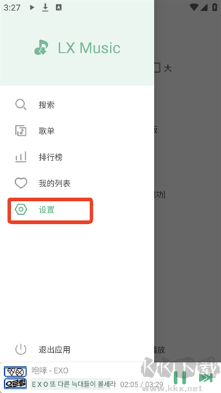 洛雪音乐最新版