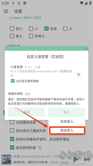洛雪音乐最新版