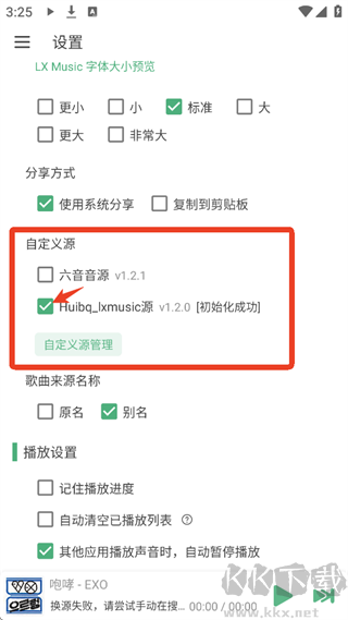 洛雪音乐最新版