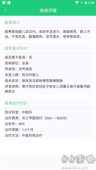 体检视力测试免费版