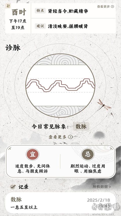 把脉MaiWatch安卓版