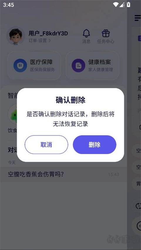蚂蚁阿福最新版