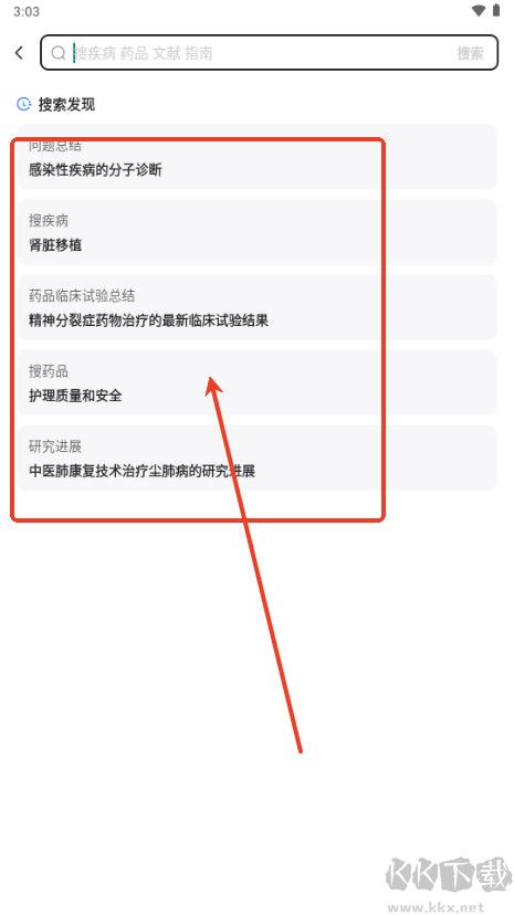 氢离子医疗助手