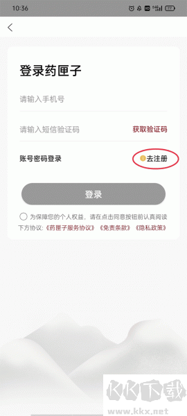 药匣子免费版