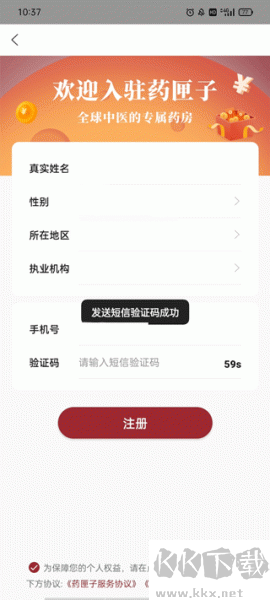 药匣子免费版