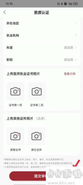 药匣子免费版