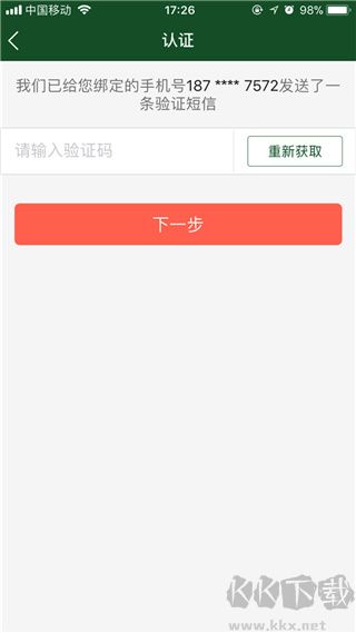 北京协和医院挂号预约