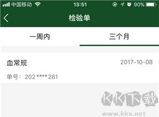 北京协和医院挂号预约