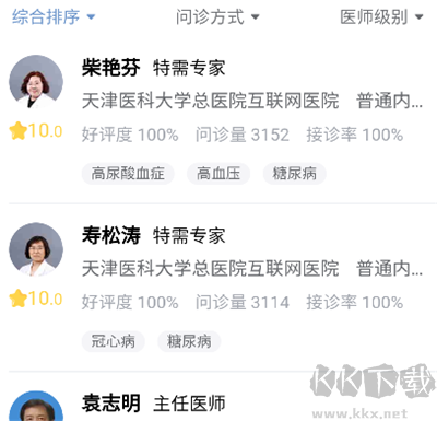 科瑞泰Q医安卓版
