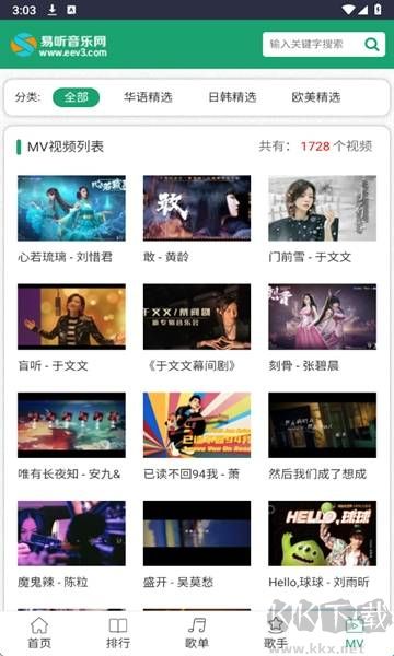 易听音乐网app纯净版