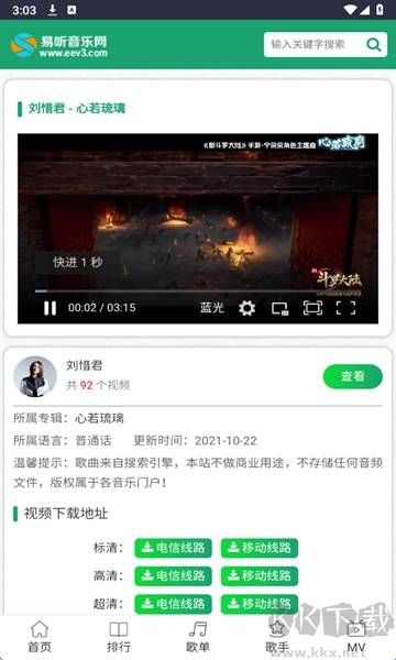 易听音乐网app纯净版