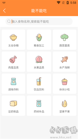 好宝宝辅食最新版