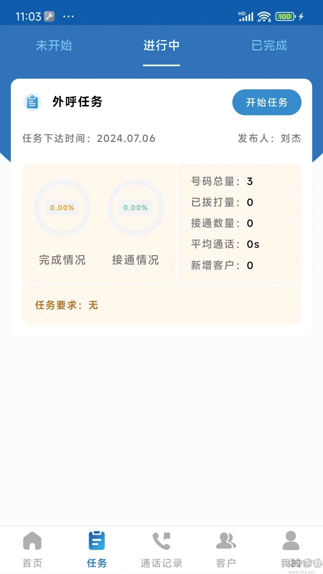 卡卡助手CRM简洁版
