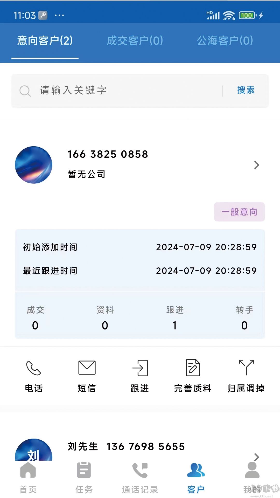卡卡助手CRM简洁版