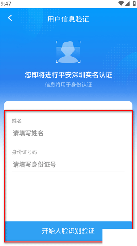平安深圳