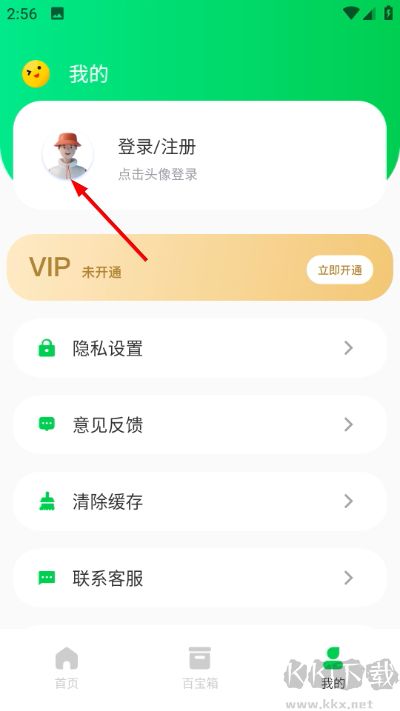七彩课堂免费课件