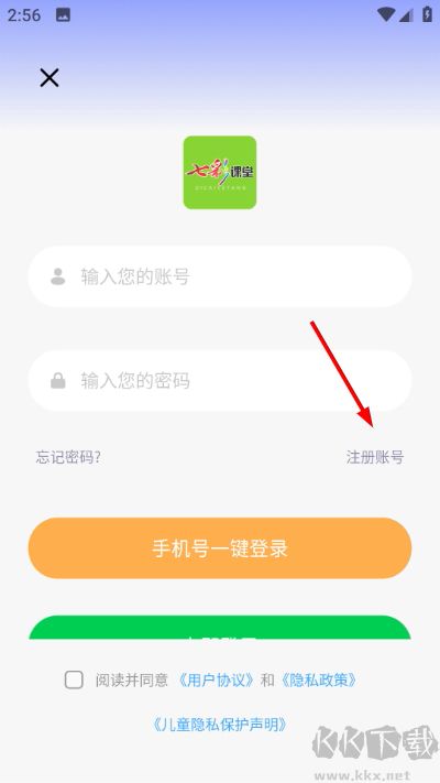 七彩课堂免费课件