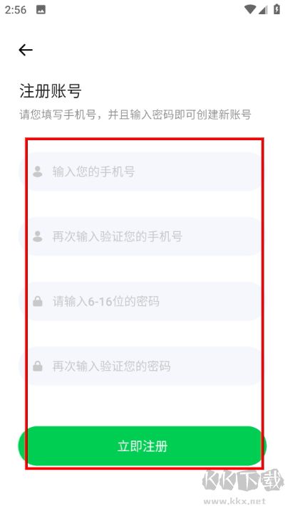 七彩课堂免费课件