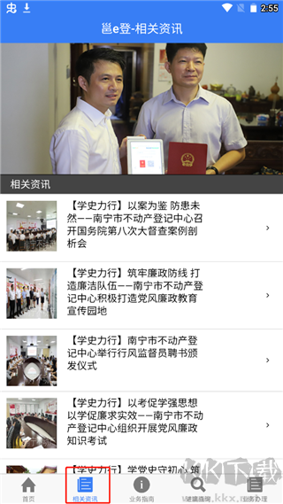 邕e登