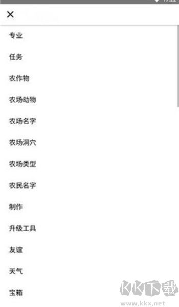 Stardew Save Editor（星露谷物语修改器）中文版