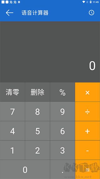 语音王