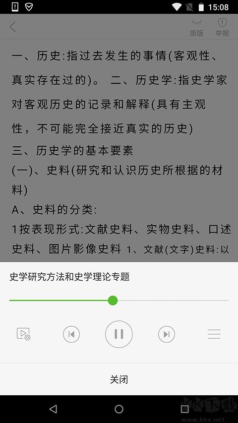 豆丁文库安卓版