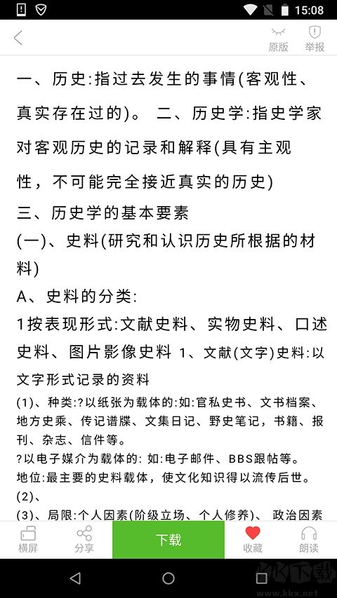 豆丁文库安卓版
