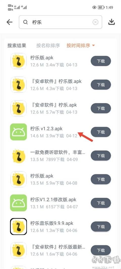 软仓app最新版