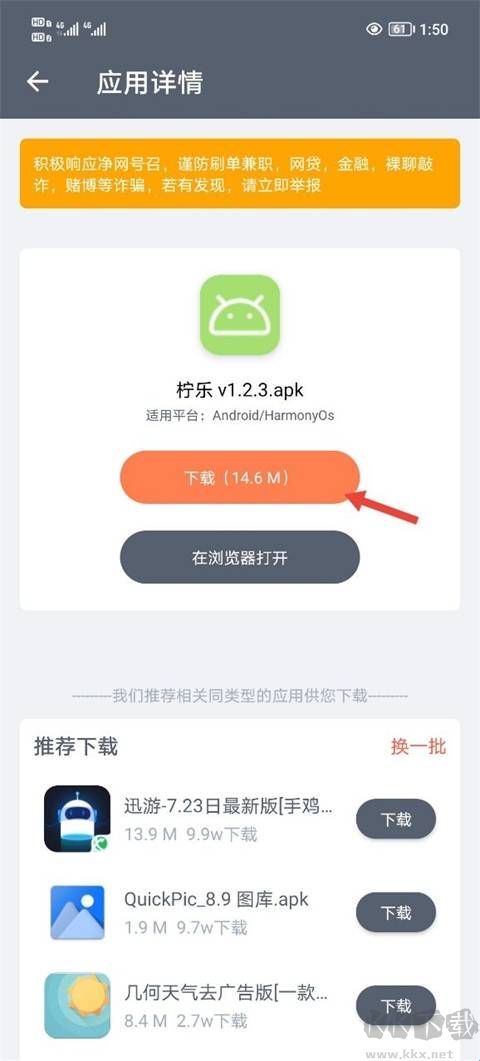 软仓app最新版