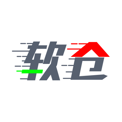软仓app最新版