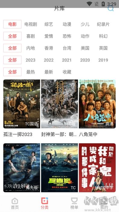 木兰影院安卓版